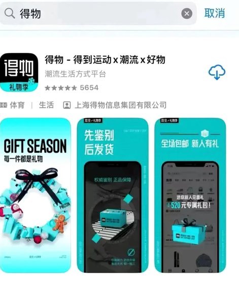 得物套现手续费揭秘