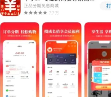 羊小咩：资源流转的智慧新图景