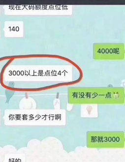 花呗在外套现的后果