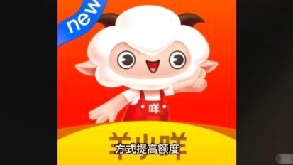 羊小咩享花卡套现一般几个点
