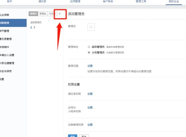 微信分付取现商家操作指南