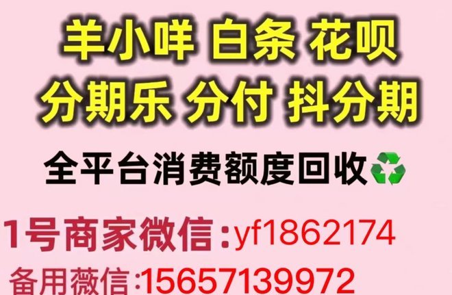 得物佳物分期款可提现吗？