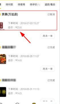 美团月付到账多久？ 详解及取消方法