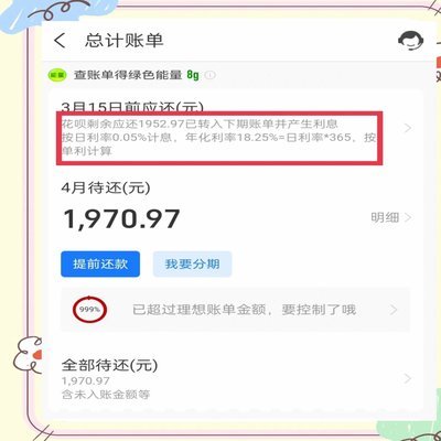 分期乐额度在哪查看