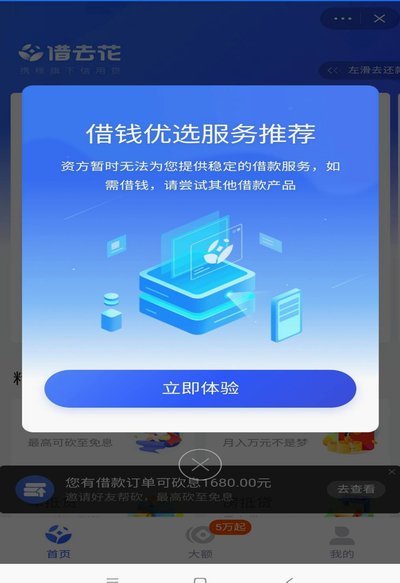 携程拿去花分期，玩转心仪旅行