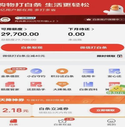 京东付费额度“套现”全攻略：合法变现与风险防范指南
