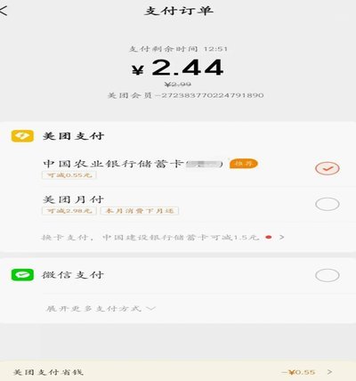美团月付取现500上征信吗