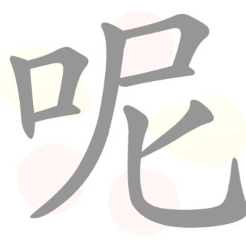 白条套现：风险与真相