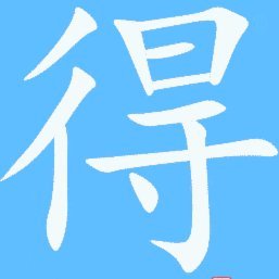 得物佳物分期怎么套现