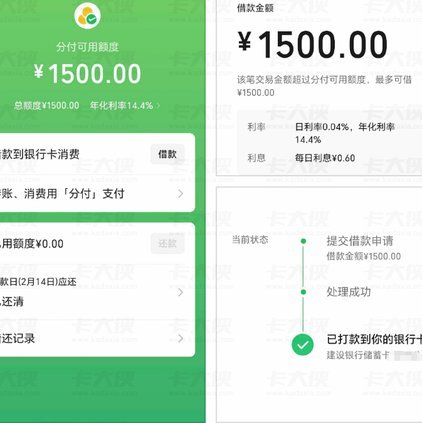 想无负担结束分付账单？先看这些细节