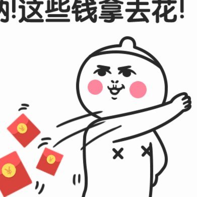 2021年如何聪明利用这笔钱？