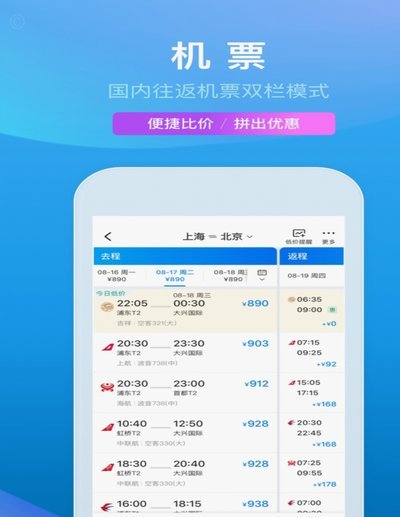携程“拿去花”充话费背后，藏着哪些信用支付的秘密？
