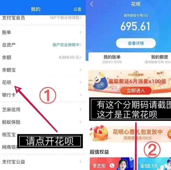 套现花呗是什么意思啊安全吗