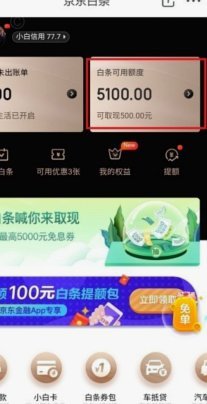 白条取现背后的隐喻与现实