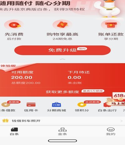 白条加油包无法使用？超全排查指南和解决方法