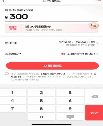 白条加油包有额度但是不能用怎么办