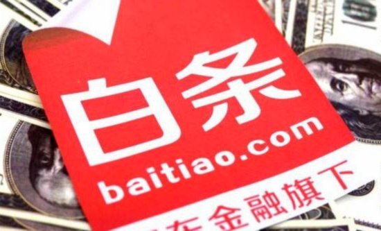 白条取现最多能取多少钱