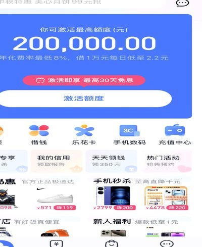 分期乐涨额度了但是又取不出来