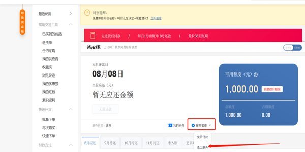 诚e赊额度怎么取现金
