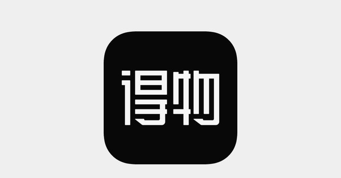 得物官方平台