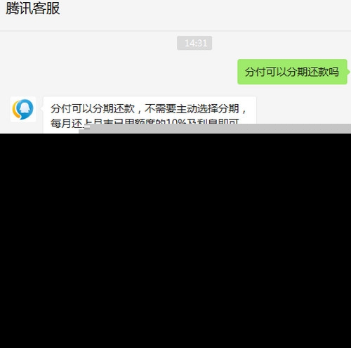分付套现手续费高吗？安全吗？