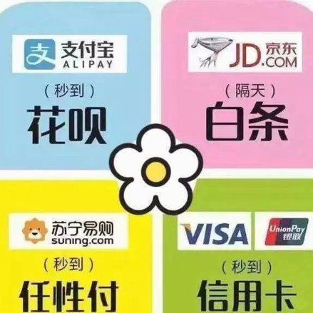 花呗怎么怎么套现