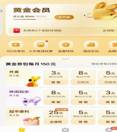 0.01元试用美团会员会自动续费吗？