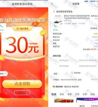 美团会员0.01元试用会自动续费吗