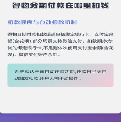 得物提现到支付宝：全攻略