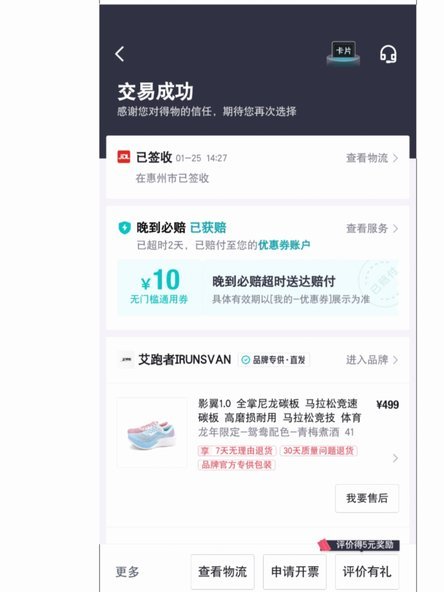 得物：淘二手好物，乐享新体验