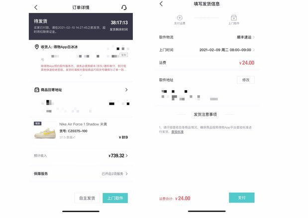 得物取货是否需要取货码？