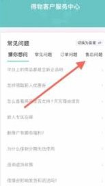 得物取货需要取货码吗
