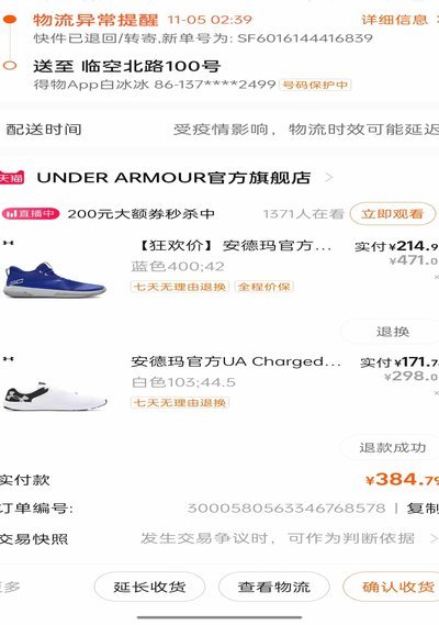 得物取货需要取货码吗