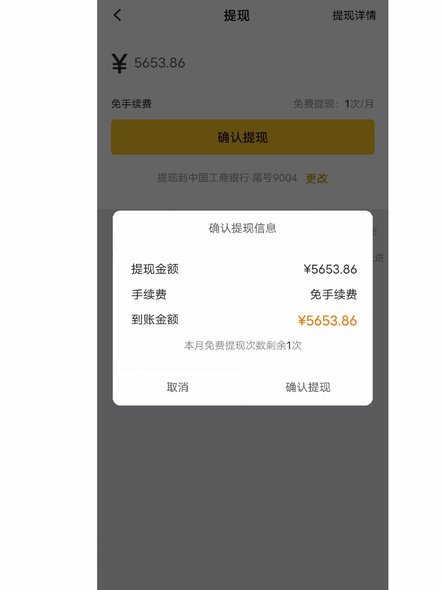 美团月付取现秒到账？看这里！