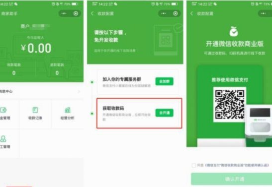 微信分付“套路”：风险与防范
