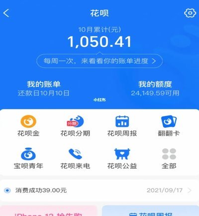 花呗能否套现到银行卡？风险与合规渠道深度解析