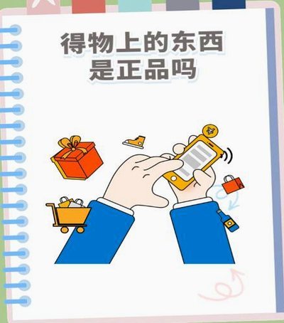 得物佳物分期申请攻略