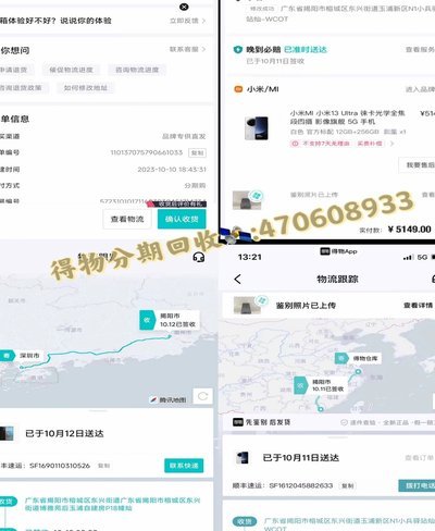 得物佳物分期可以申请吗
