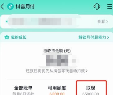 得物额度取现：现在还停用吗