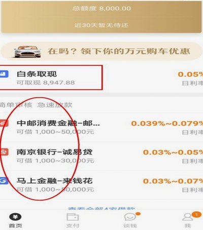 得物额度取现 现在能用吗