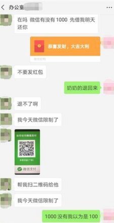 微信里的借款之道