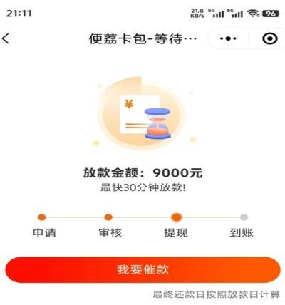 便荔卡备用金去哪儿？