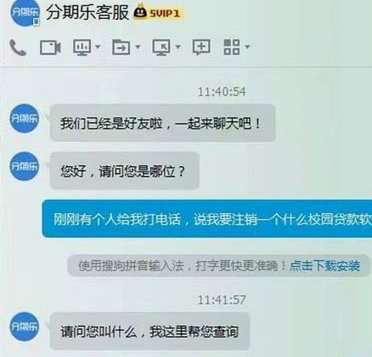 分期乐的客服热线是多少