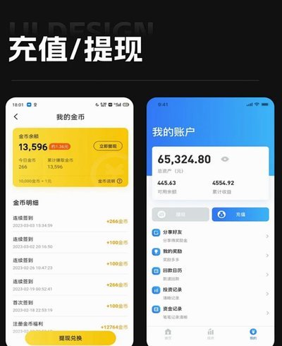 得物的钱提现