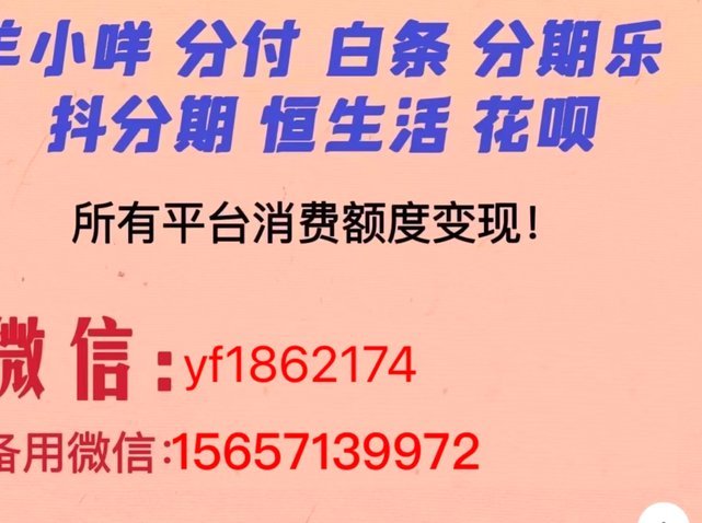 得物分期怎么套出来