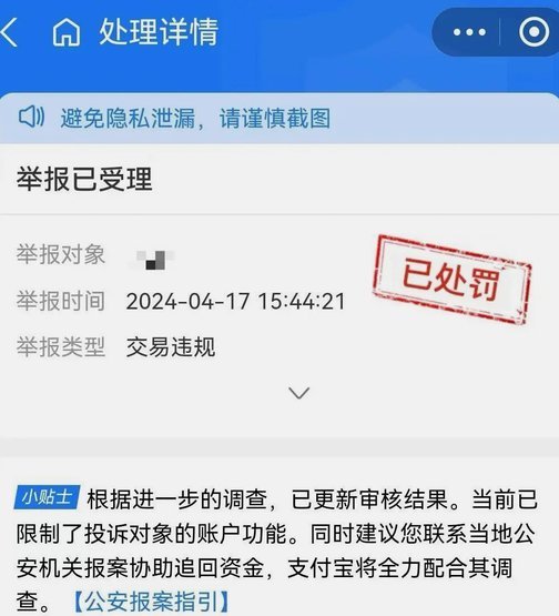 羊小咩套现被骗怎么办