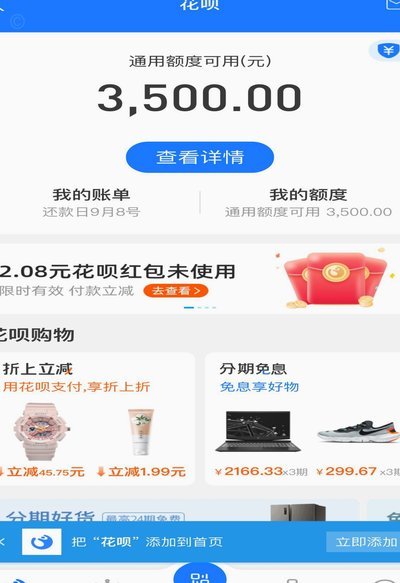 套现花呗是否真的没有手续费？