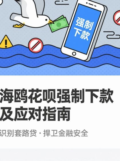 海鸥花呗平台 现在怎么样