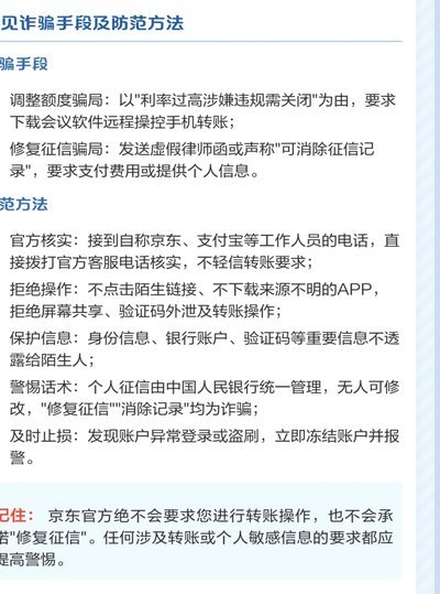 如何巧妙利用白条提升信用额度