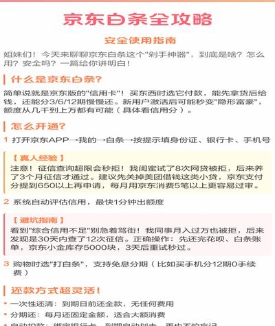 白条怎么样用